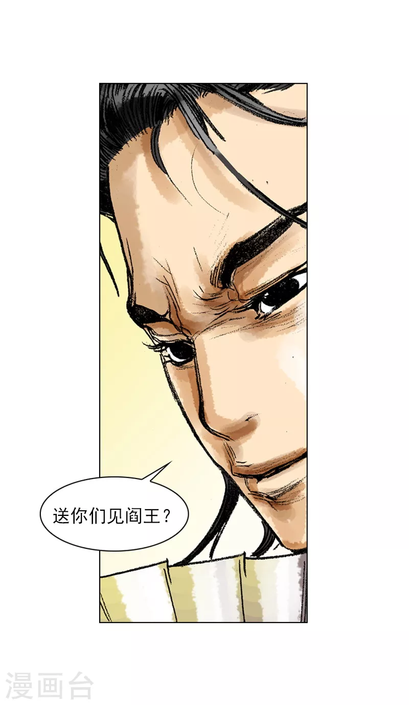 第55话 以热治热-第58话