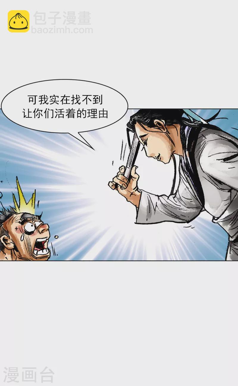 第55话 以热治热-第58话