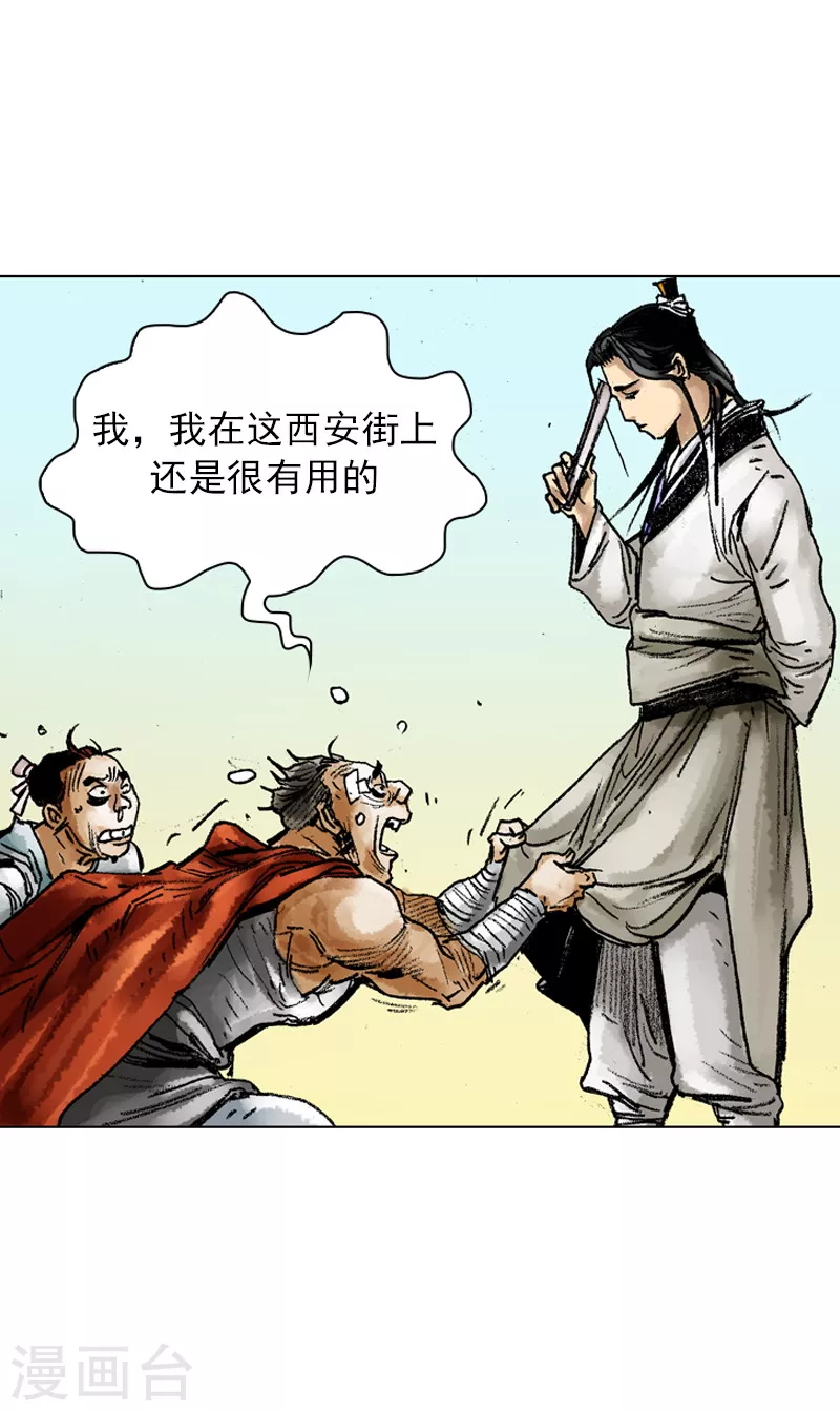 第55话 以热治热-第58话