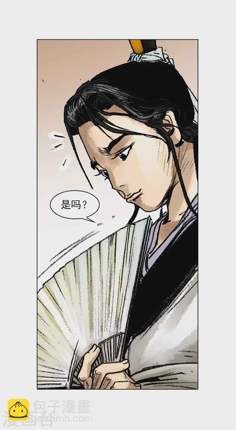 第55话 以热治热-第58话