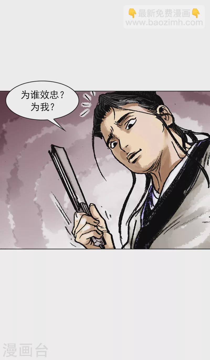 第55话 以热治热-第58话