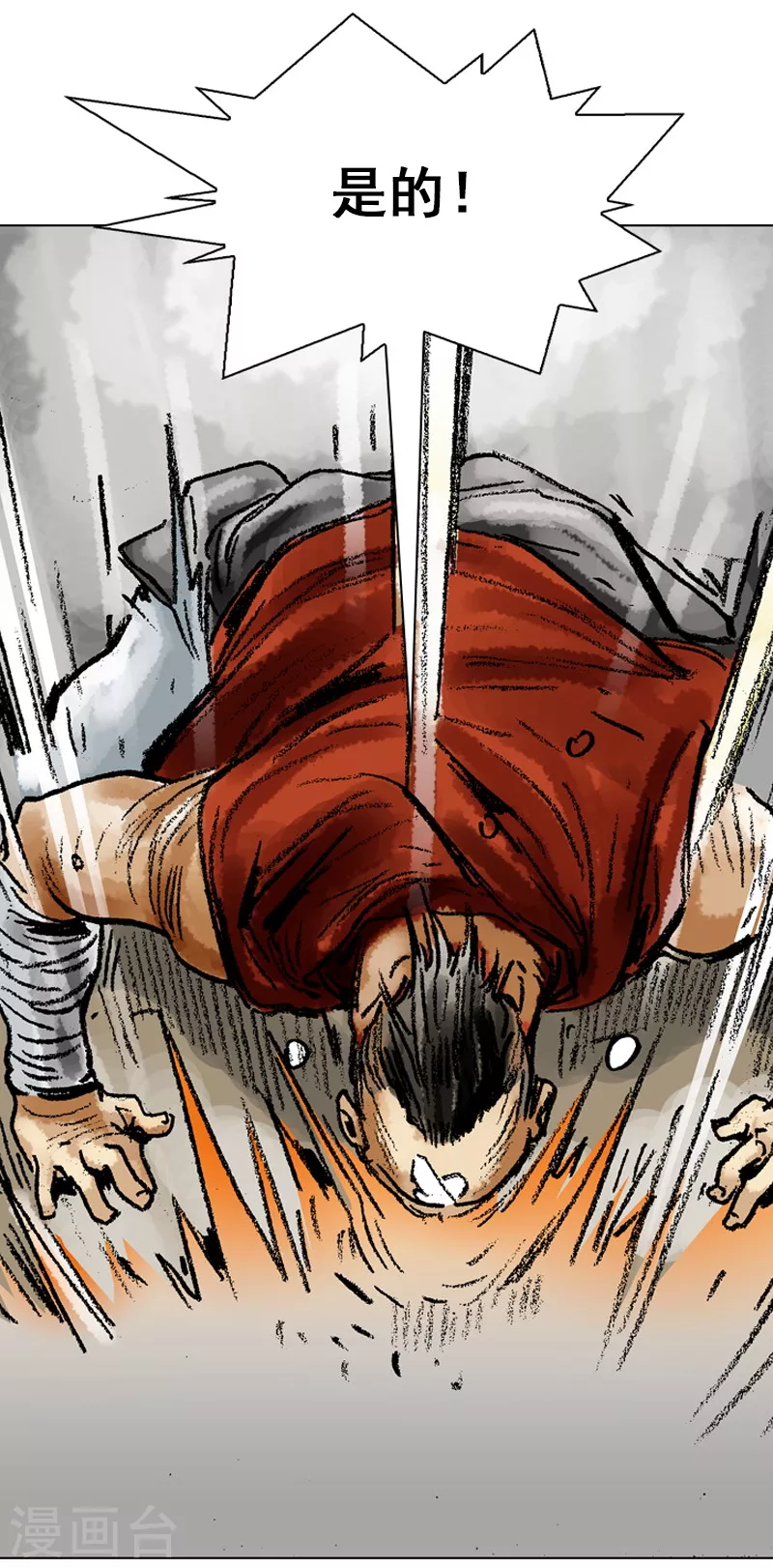 第55话 以热治热-第58话