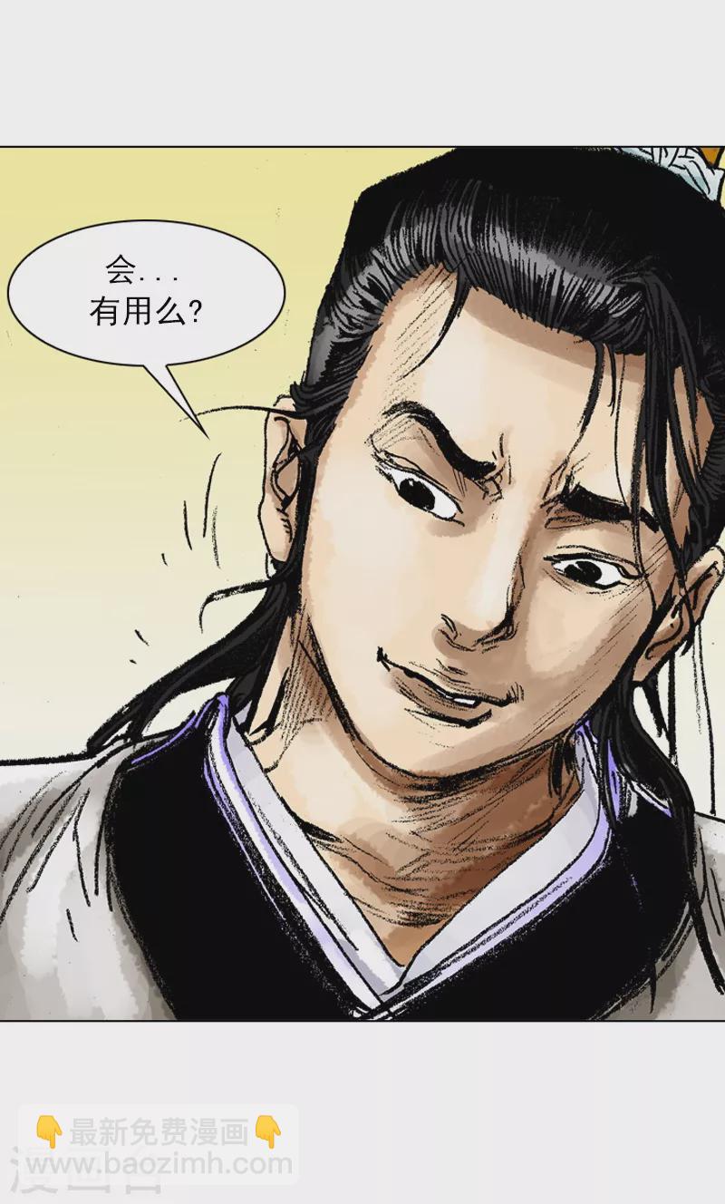 第55话 以热治热-第58话