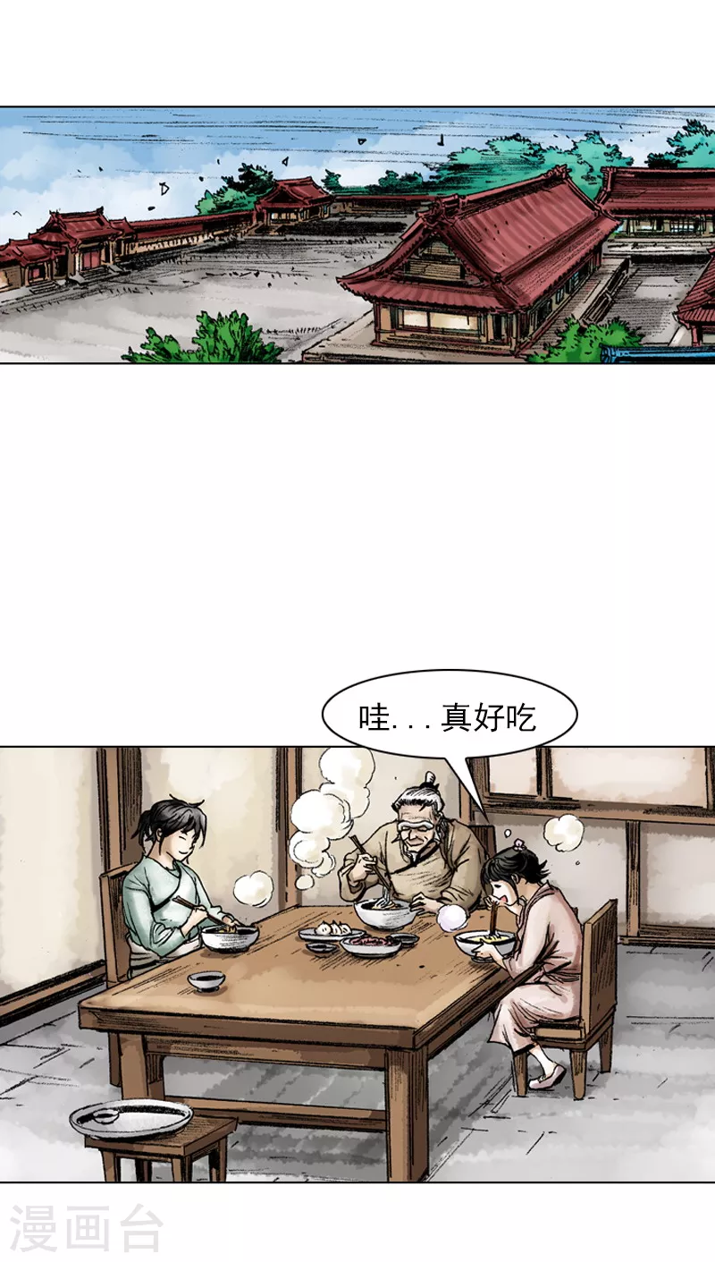 第55话 以热治热-第58话