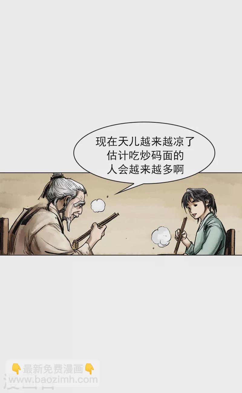 第55话 以热治热-第58话