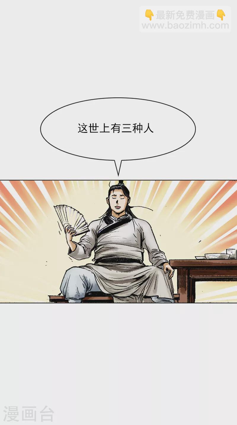 第55话 以热治热-第58话