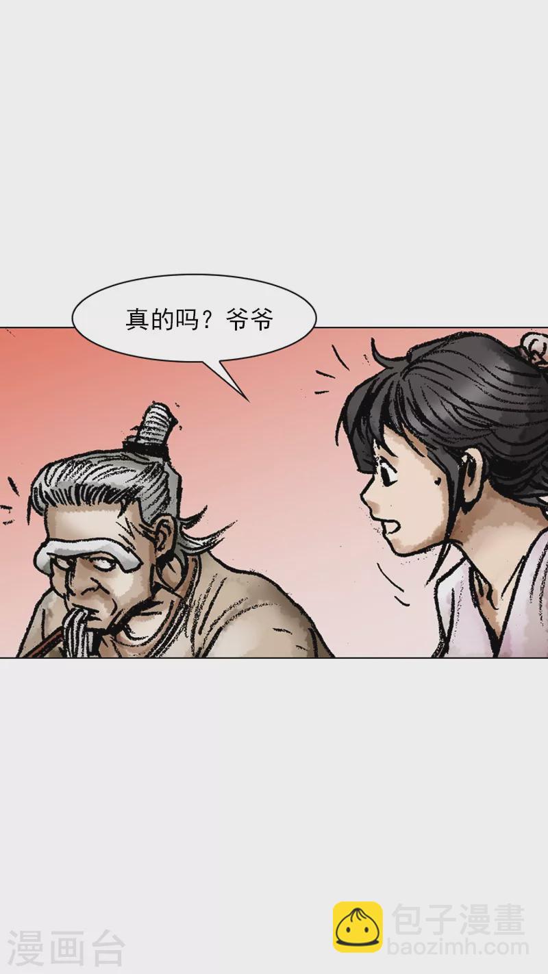 第55话 以热治热-第58话