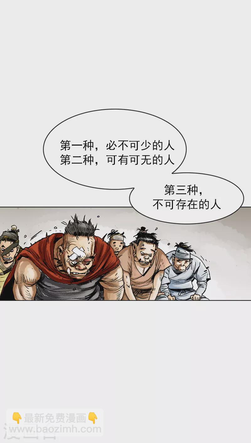 第55话 以热治热-第58话