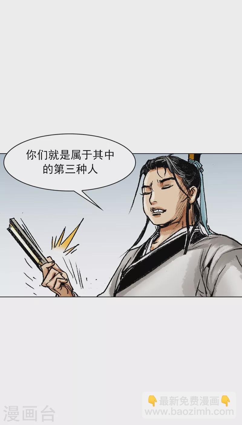 第55话 以热治热-第58话