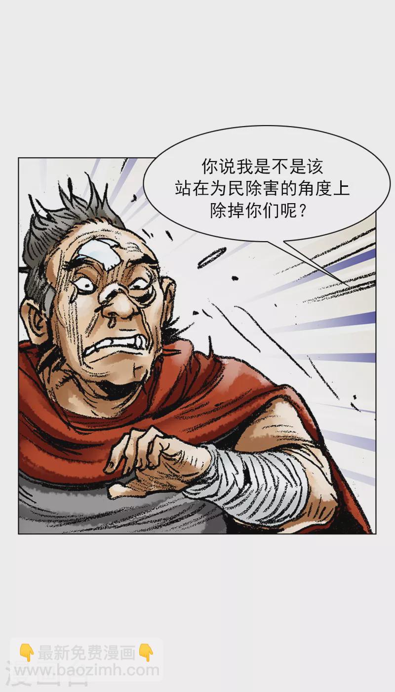 第55话 以热治热-第58话