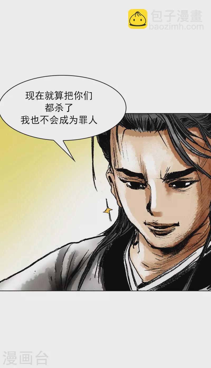 第55话 以热治热-第58话