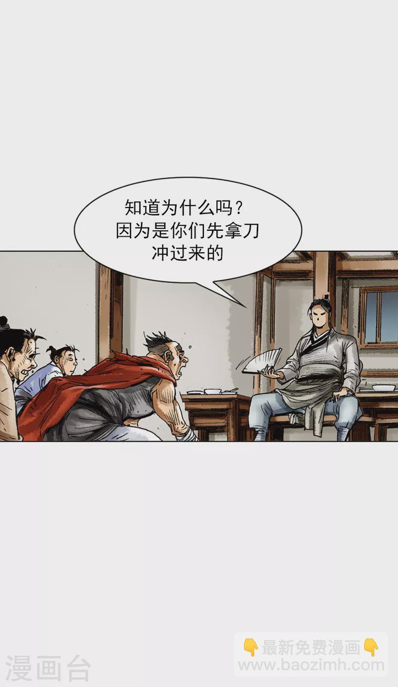 第55话 以热治热-第58话