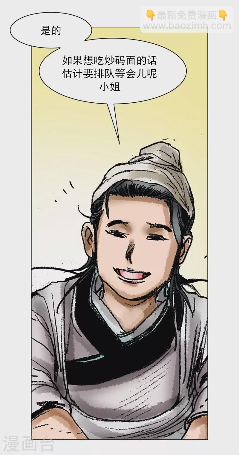 第57话 扑通扑通-第60话