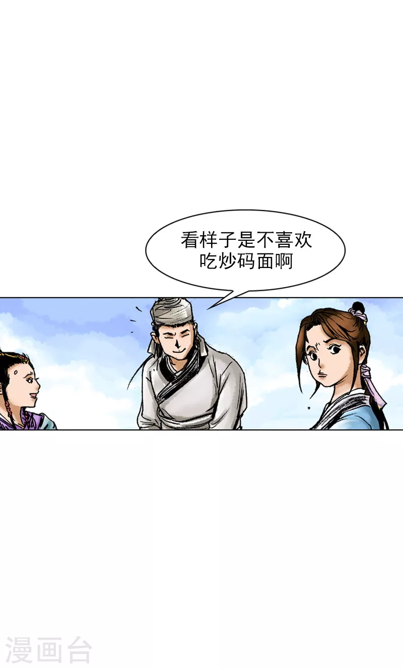 面王 - 第57話 撲通撲通 - 3