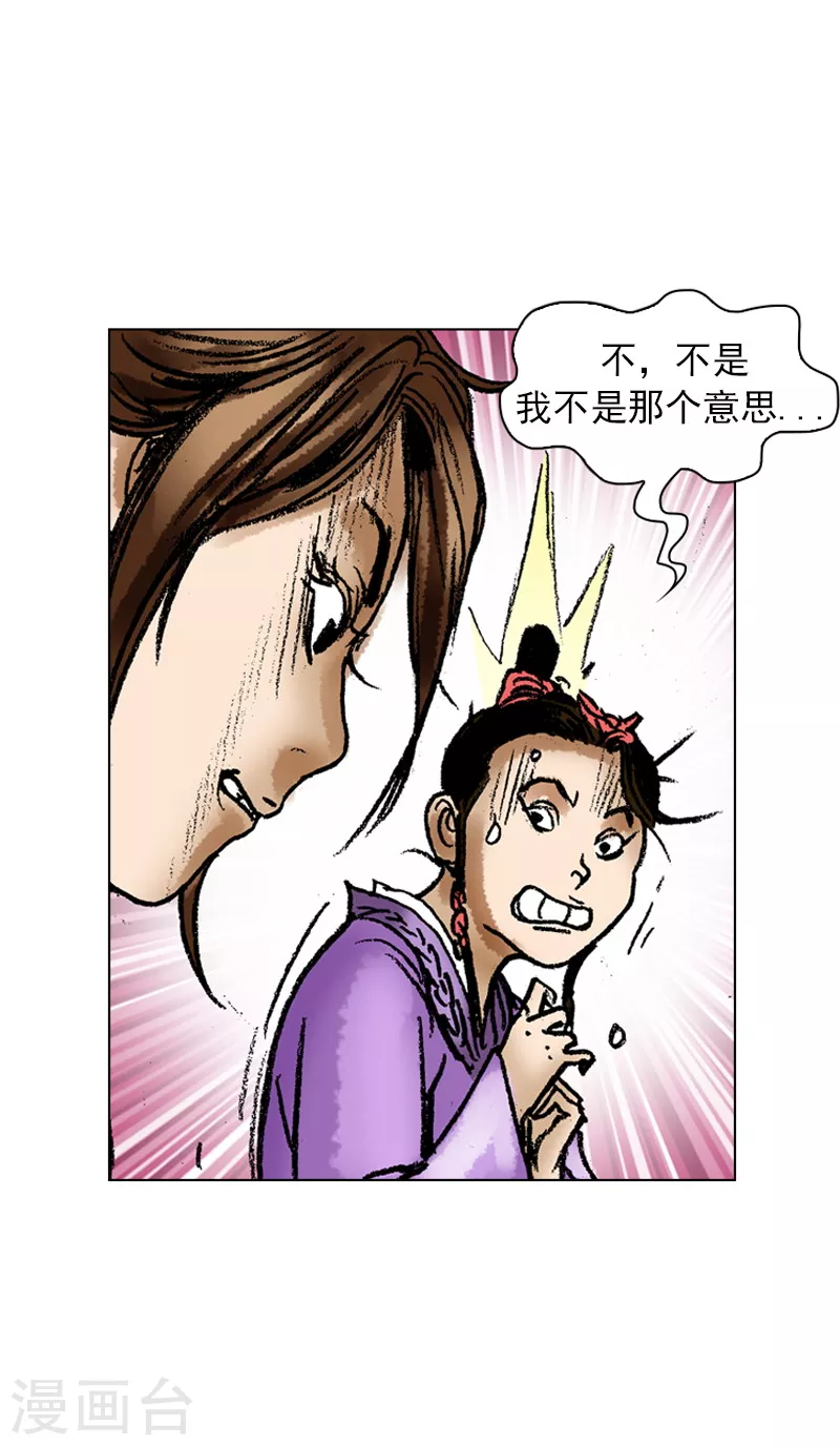 第59话 独处的时间-第62话