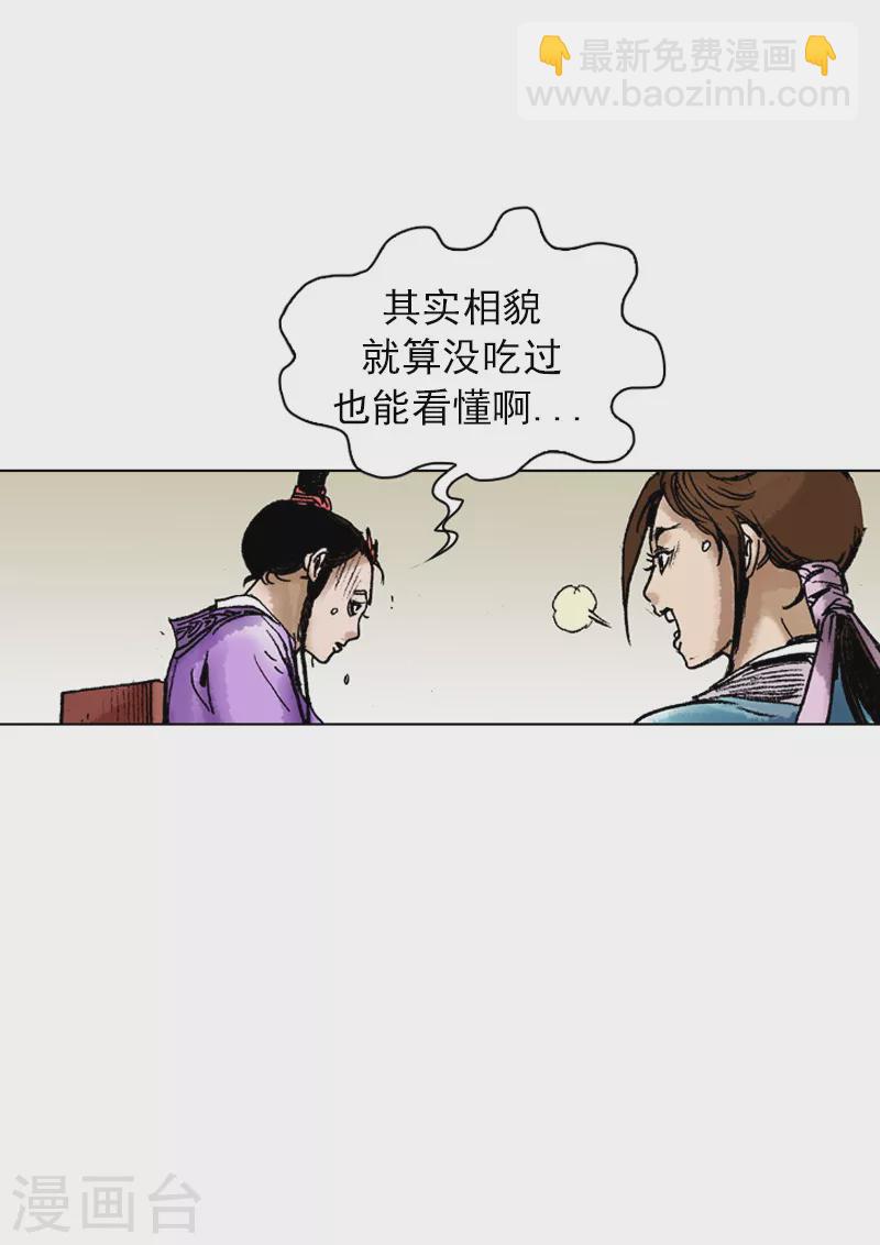 第59话 独处的时间-第62话