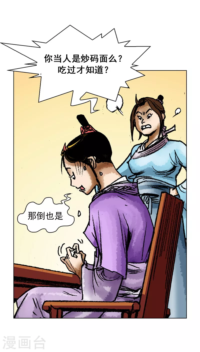 第59话 独处的时间-第62话