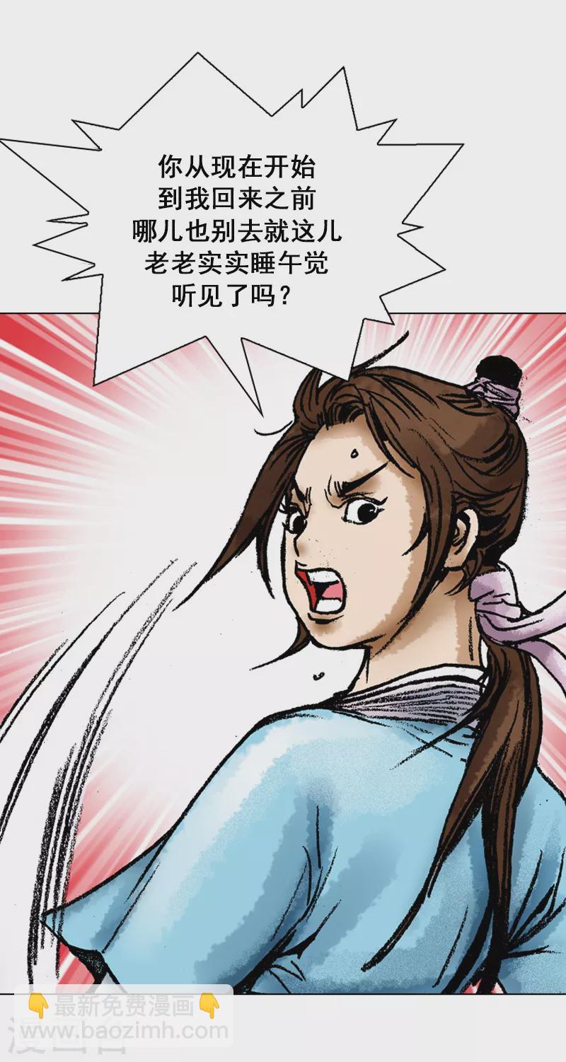 第59话 独处的时间-第62话