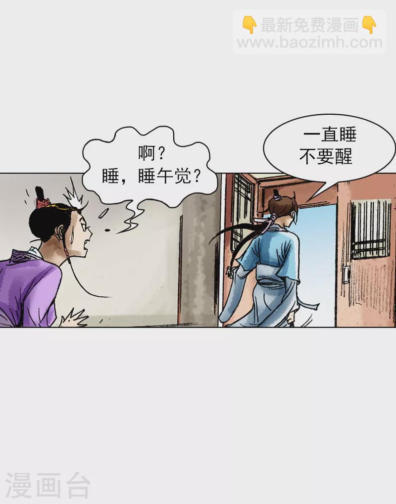 第59话 独处的时间-第62话