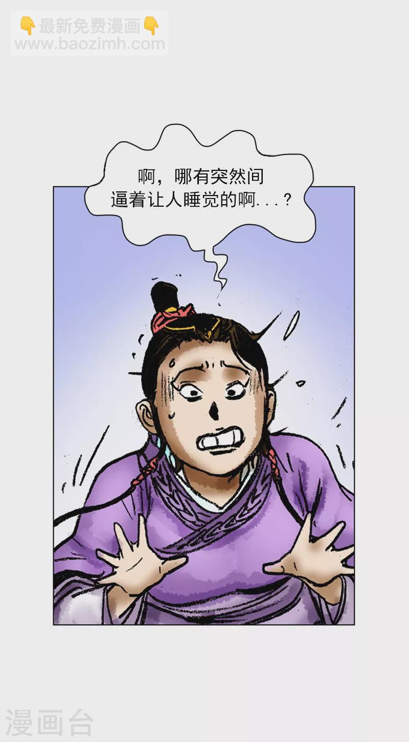 第59话 独处的时间-第62话