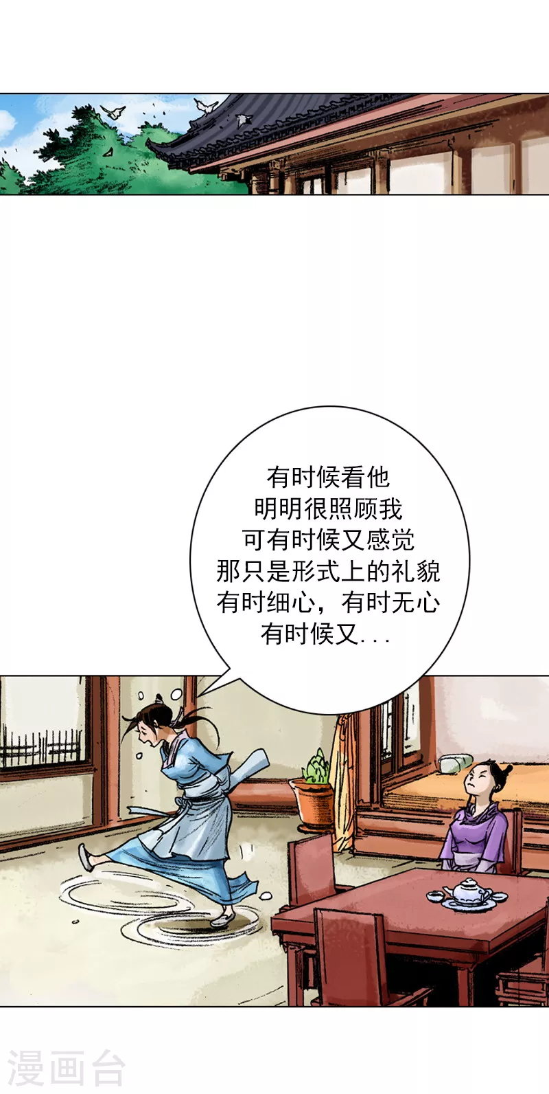 第59话 独处的时间-第62话