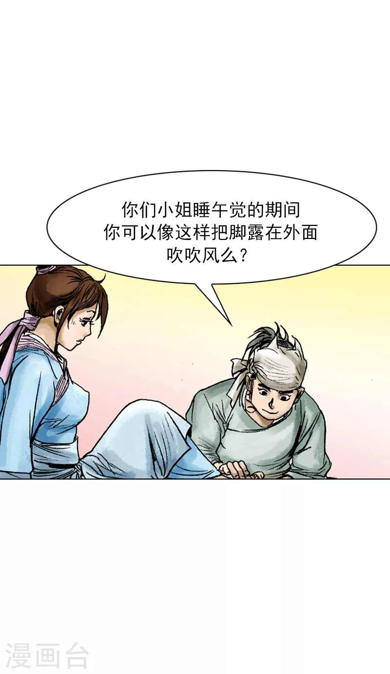 第59话 独处的时间-第62话