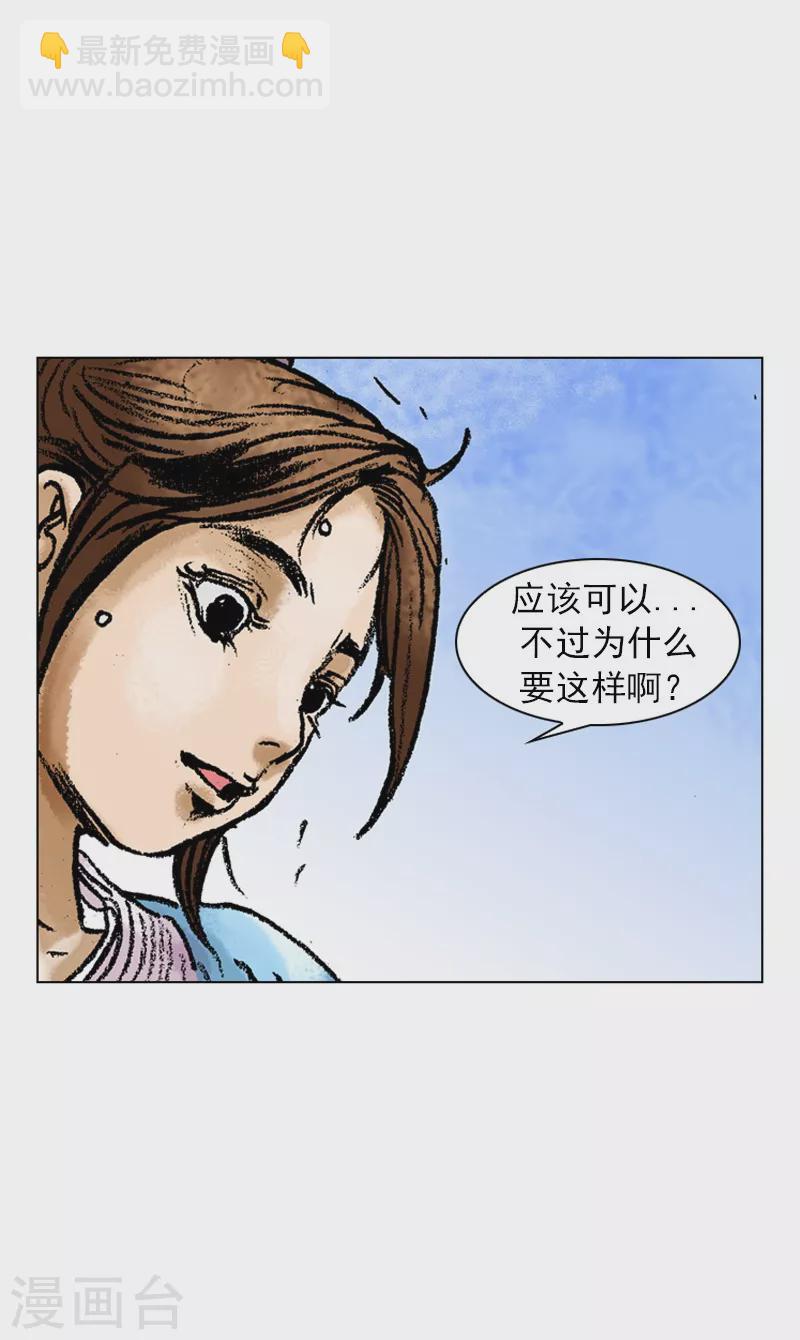 第59话 独处的时间-第62话