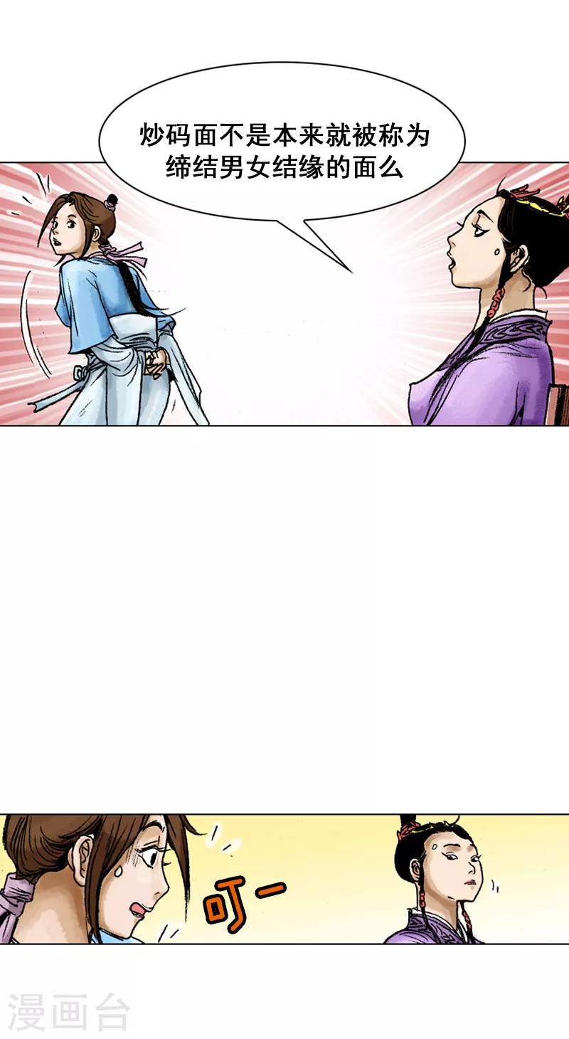 第59话 独处的时间-第62话