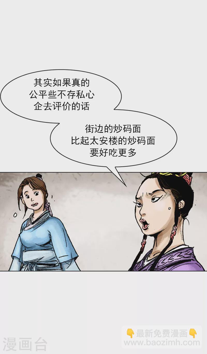 第59话 独处的时间-第62话