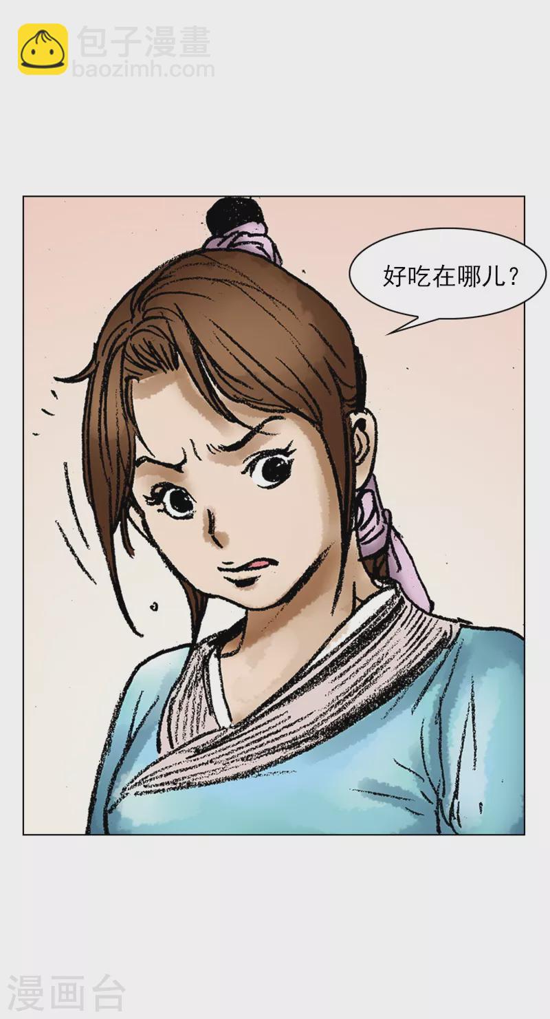 第59话 独处的时间-第62话