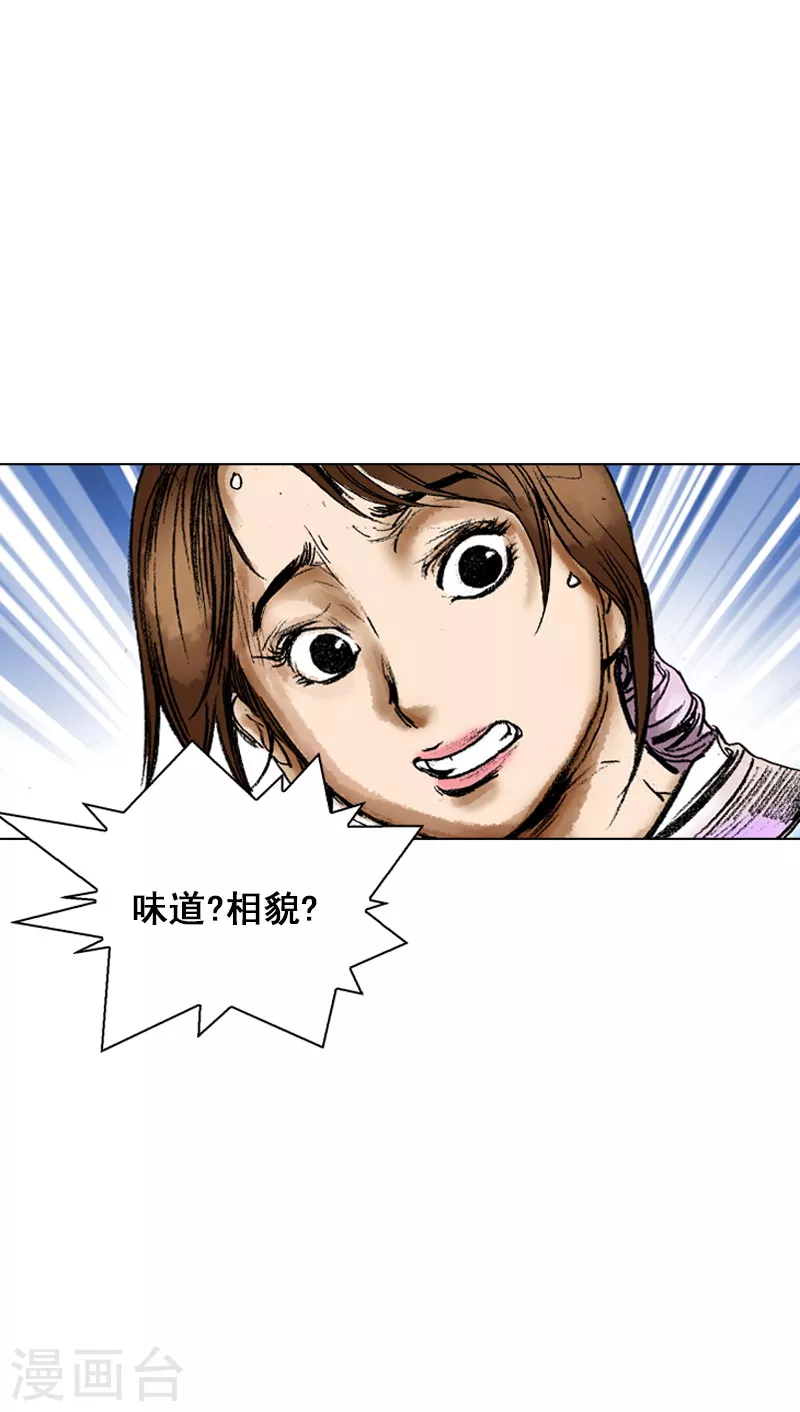 第59话 独处的时间-第62话