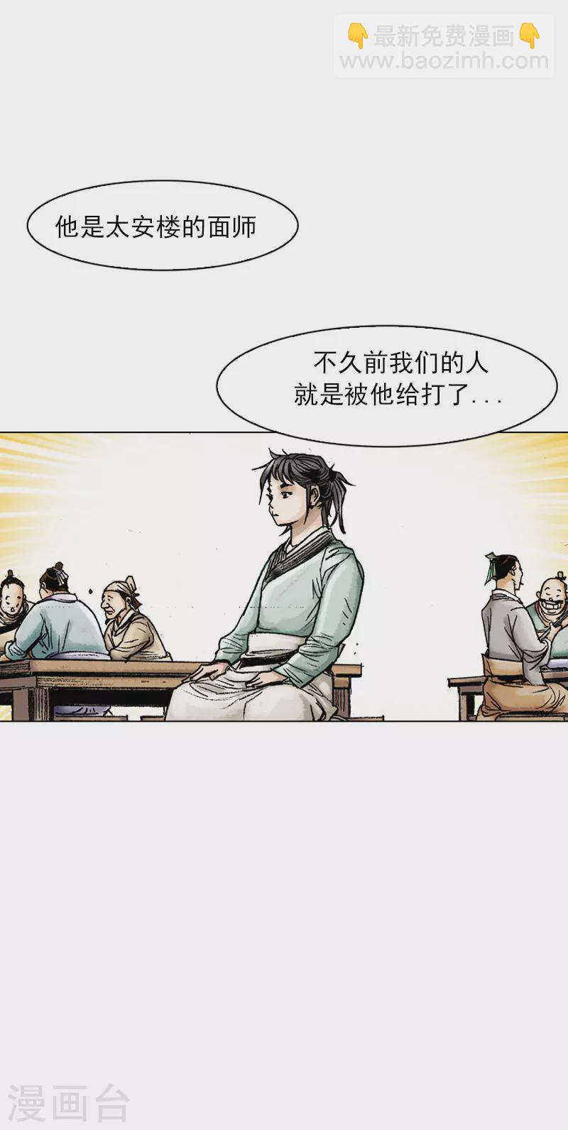 第61话 请多指教-第64话