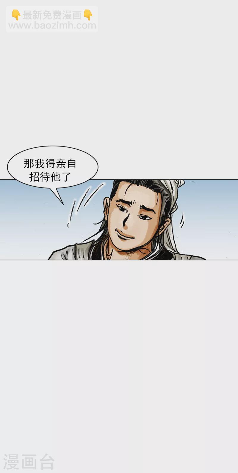 第61话 请多指教-第64话