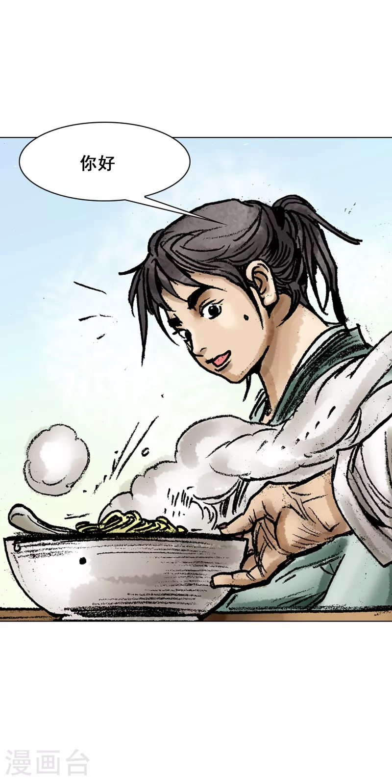 第61话 请多指教-第64话