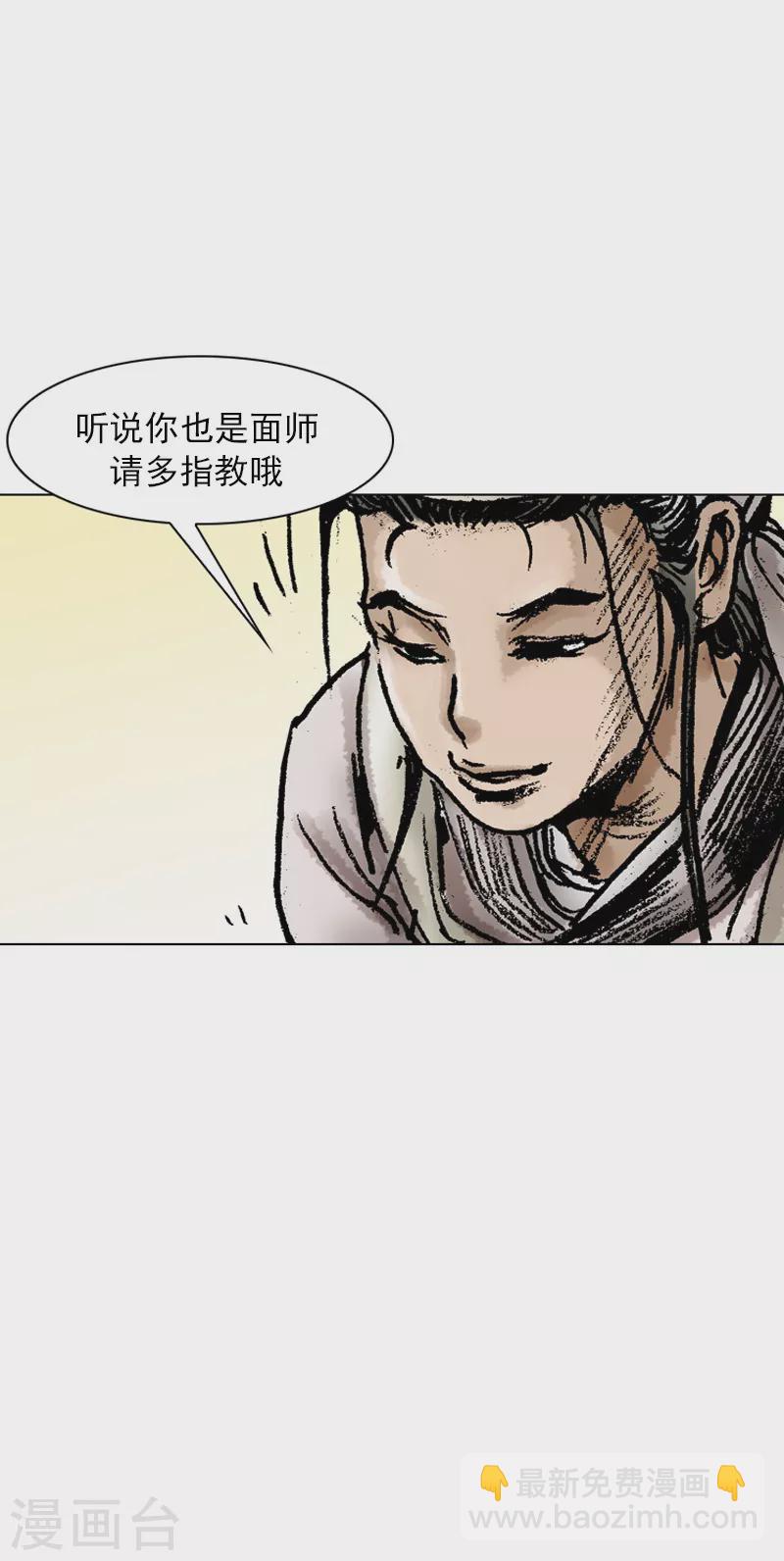 第61话 请多指教-第64话