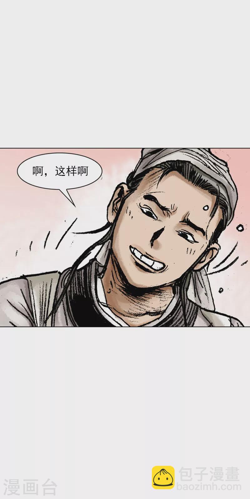 第61话 请多指教-第64话