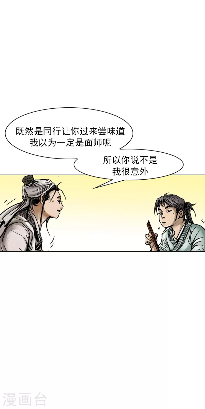 第61话 请多指教-第64话