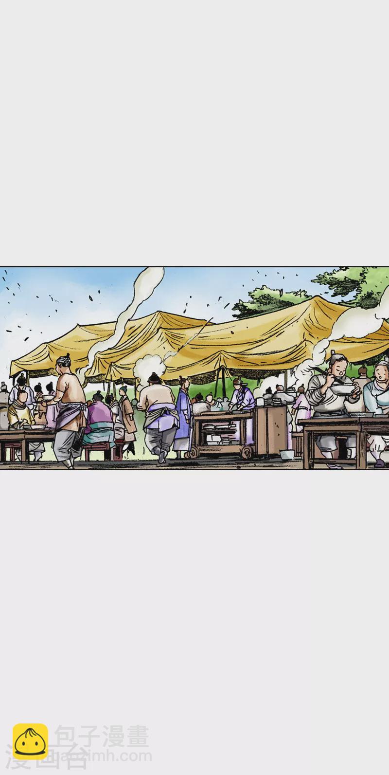 第61话 请多指教-第64话