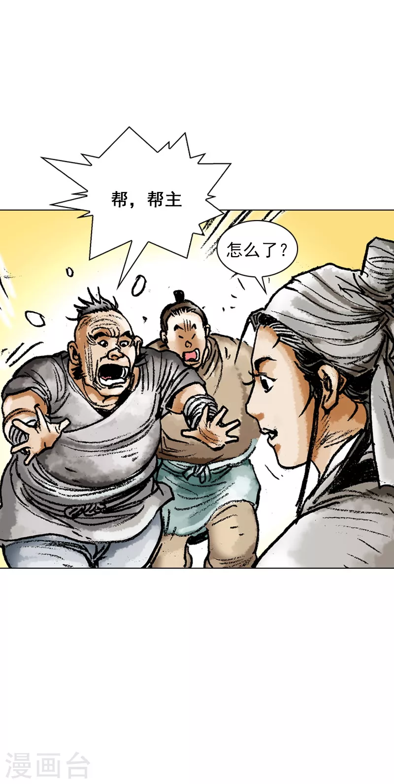 第61话 请多指教-第64话