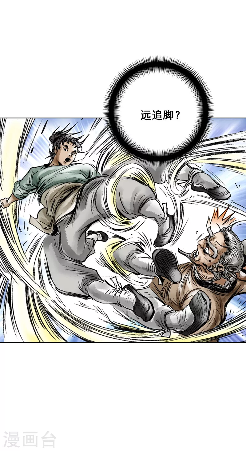 第63话 第二场比试-第66话