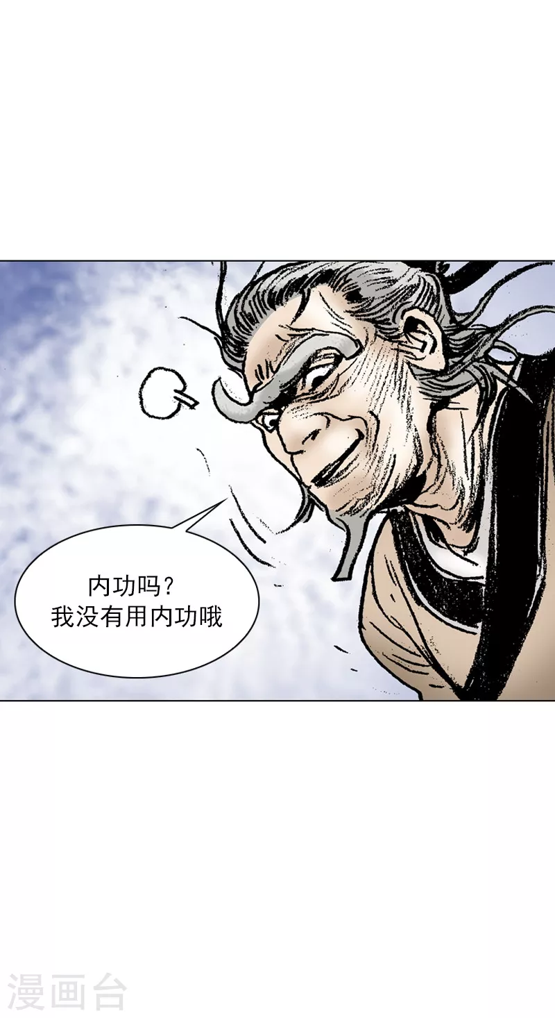 第63话 第二场比试-第66话