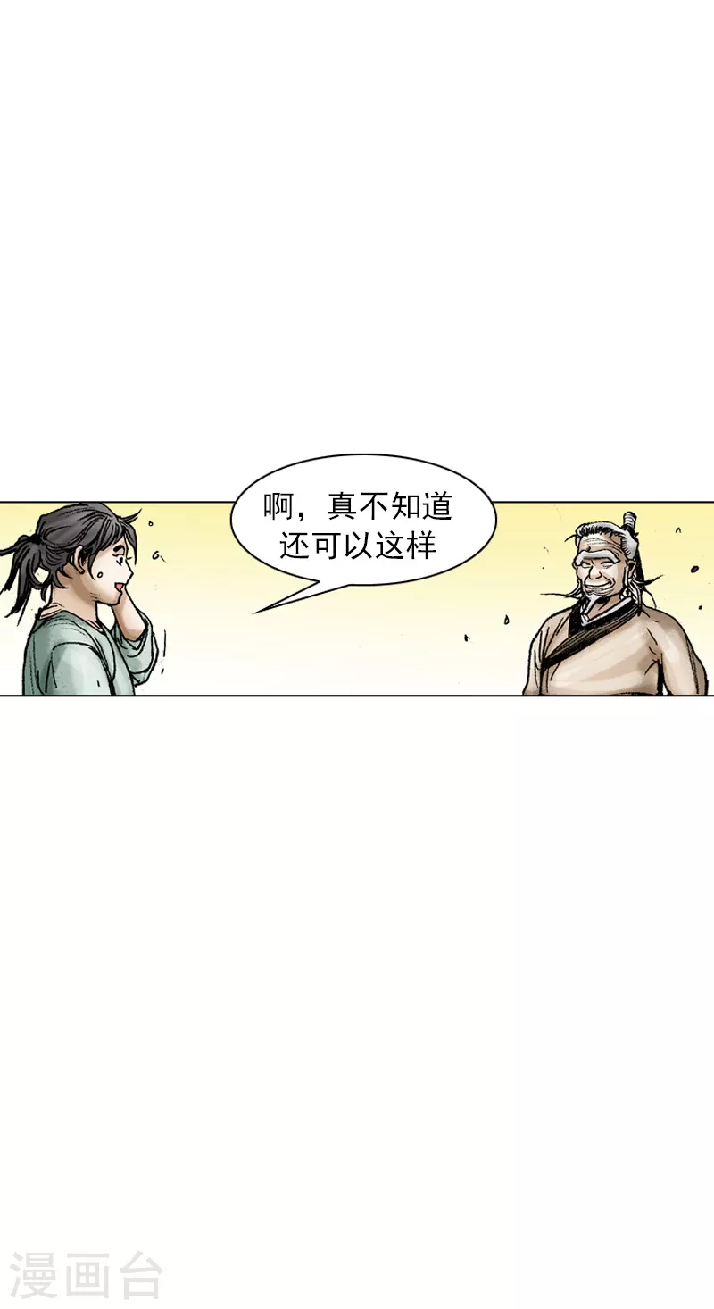 面王 - 第63話 第二場比試 - 6