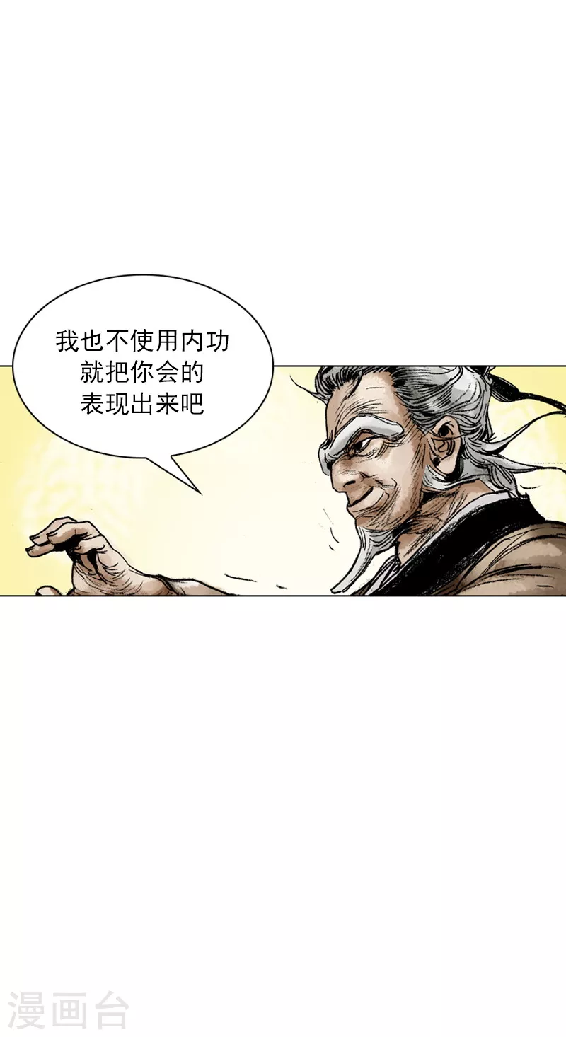 面王 - 第63話 第二場比試 - 4