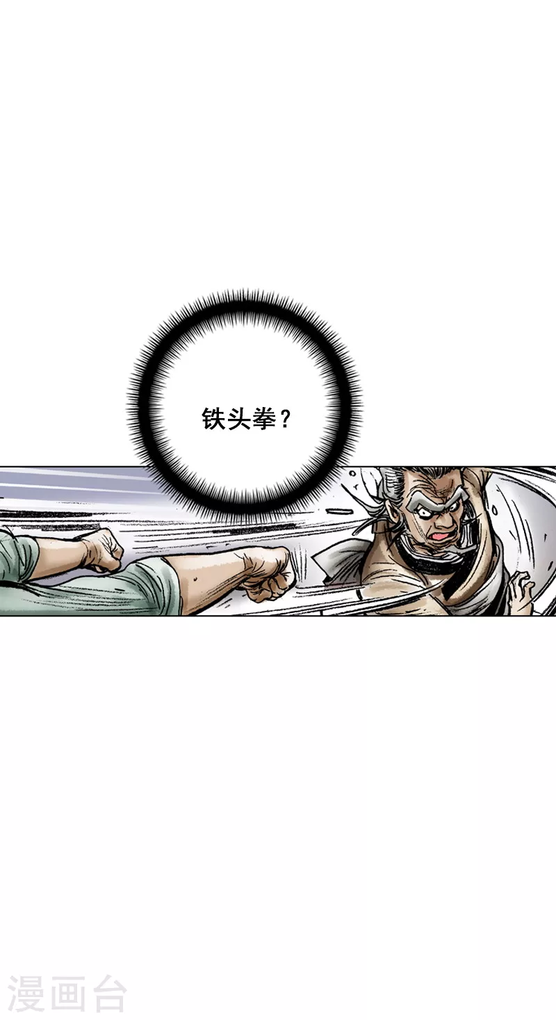 第63话 第二场比试-第66话