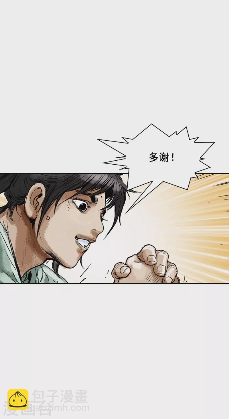 第67话 受到肯定-第70话