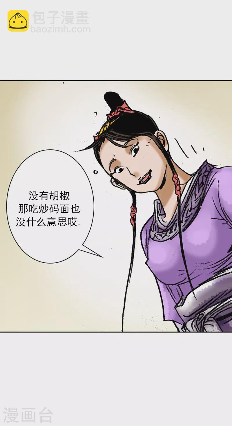 第67话 受到肯定-第70话