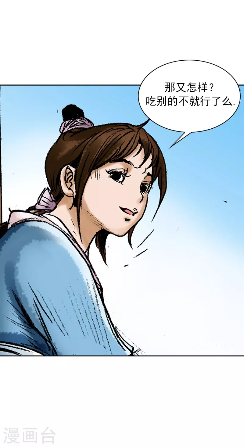 第67话 受到肯定-第70话