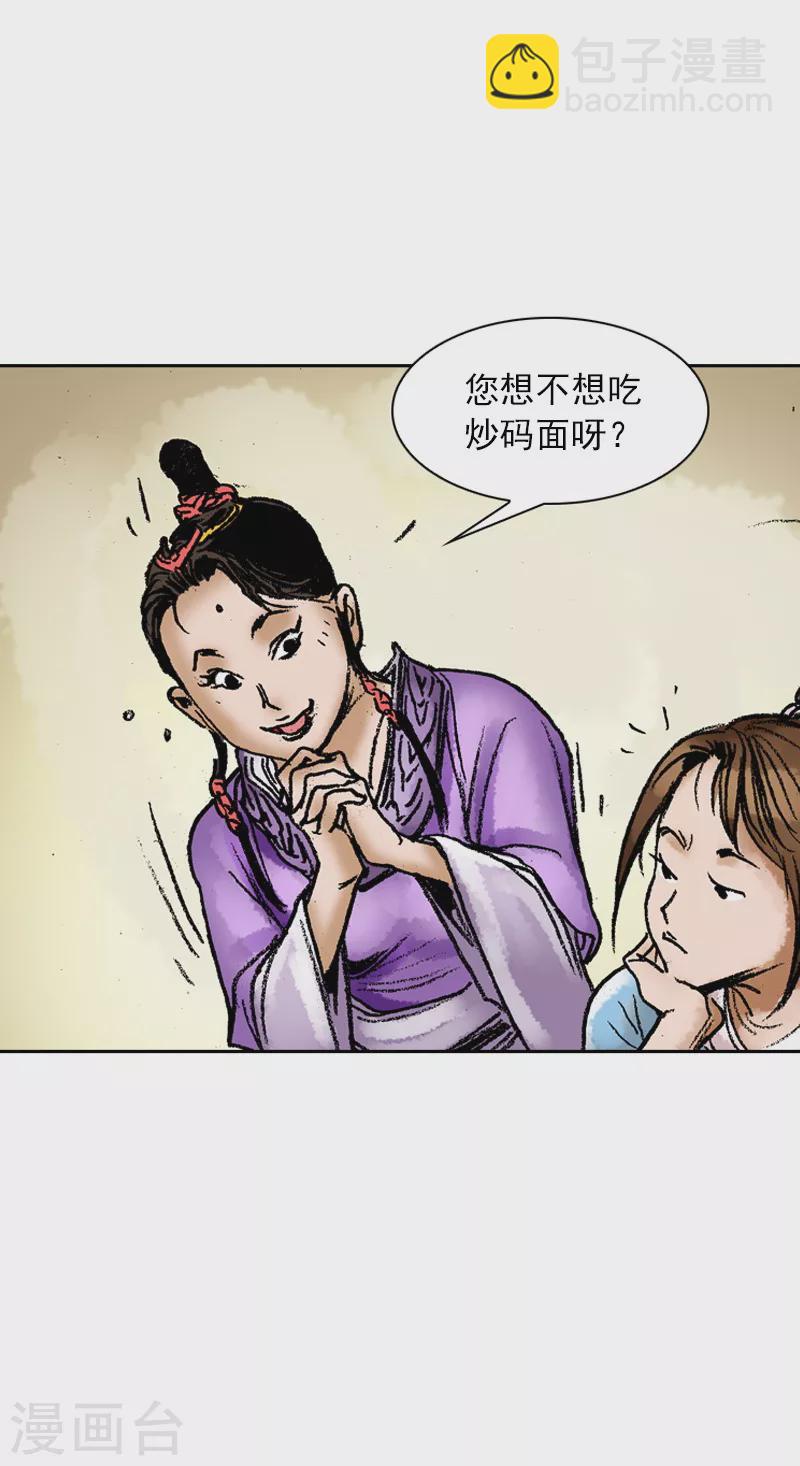 第67话 受到肯定-第70话