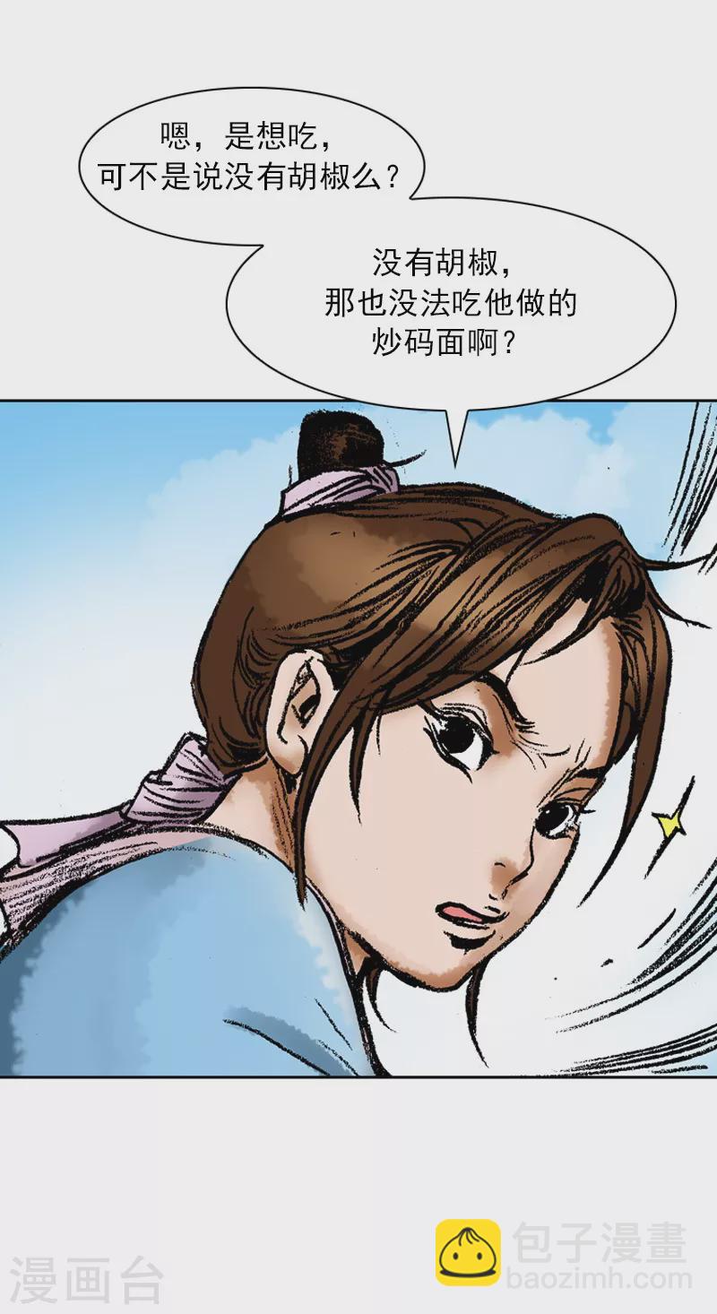 第67话 受到肯定-第70话