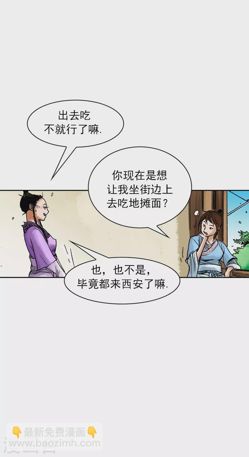 第67话 受到肯定-第70话